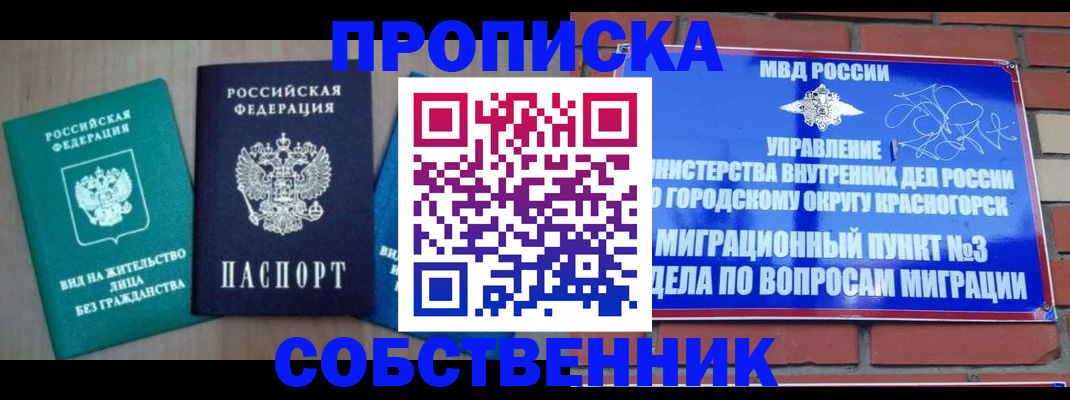 временная регистрация адрес в Новоалександровске