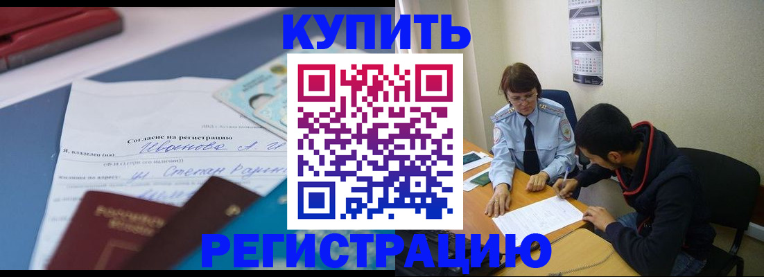временная прописка в Новоалександровске